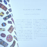 ムラーノガラス(ベネチアングラス)<図録>