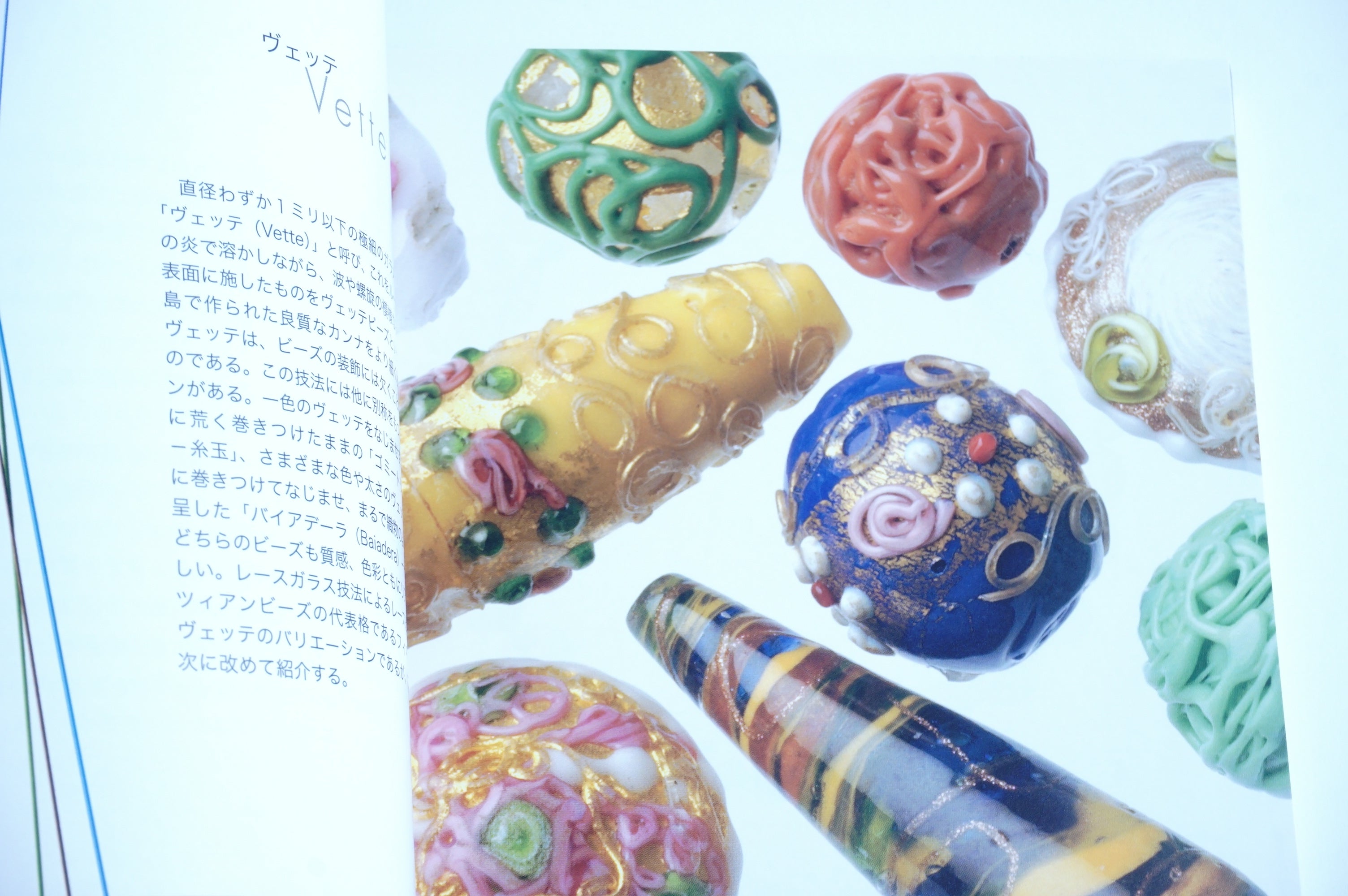 ムラーノガラス(ベネチアングラス)<図録>