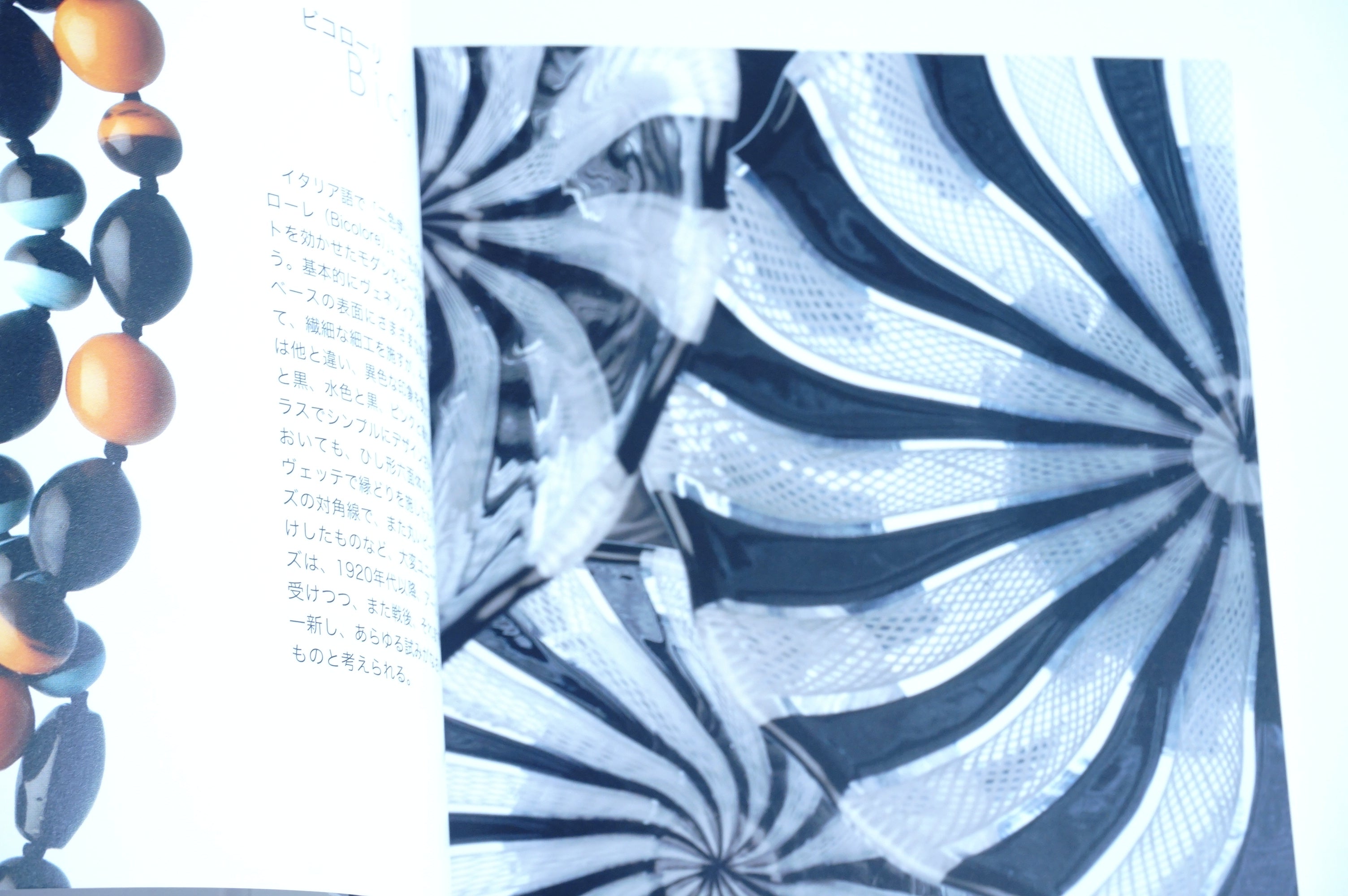 ムラーノガラス(ベネチアングラス)<図録>
