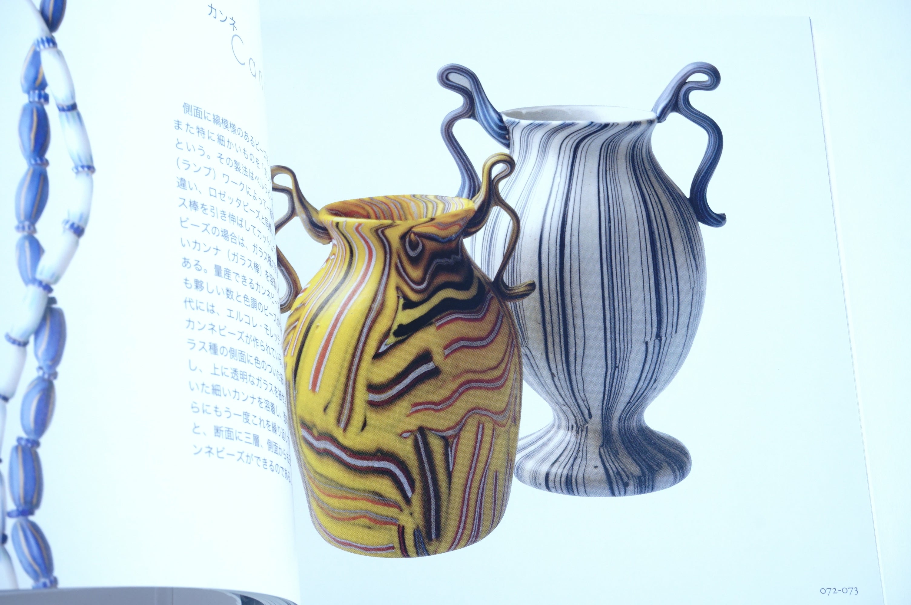 ムラーノガラス(ベネチアングラス)<図録>