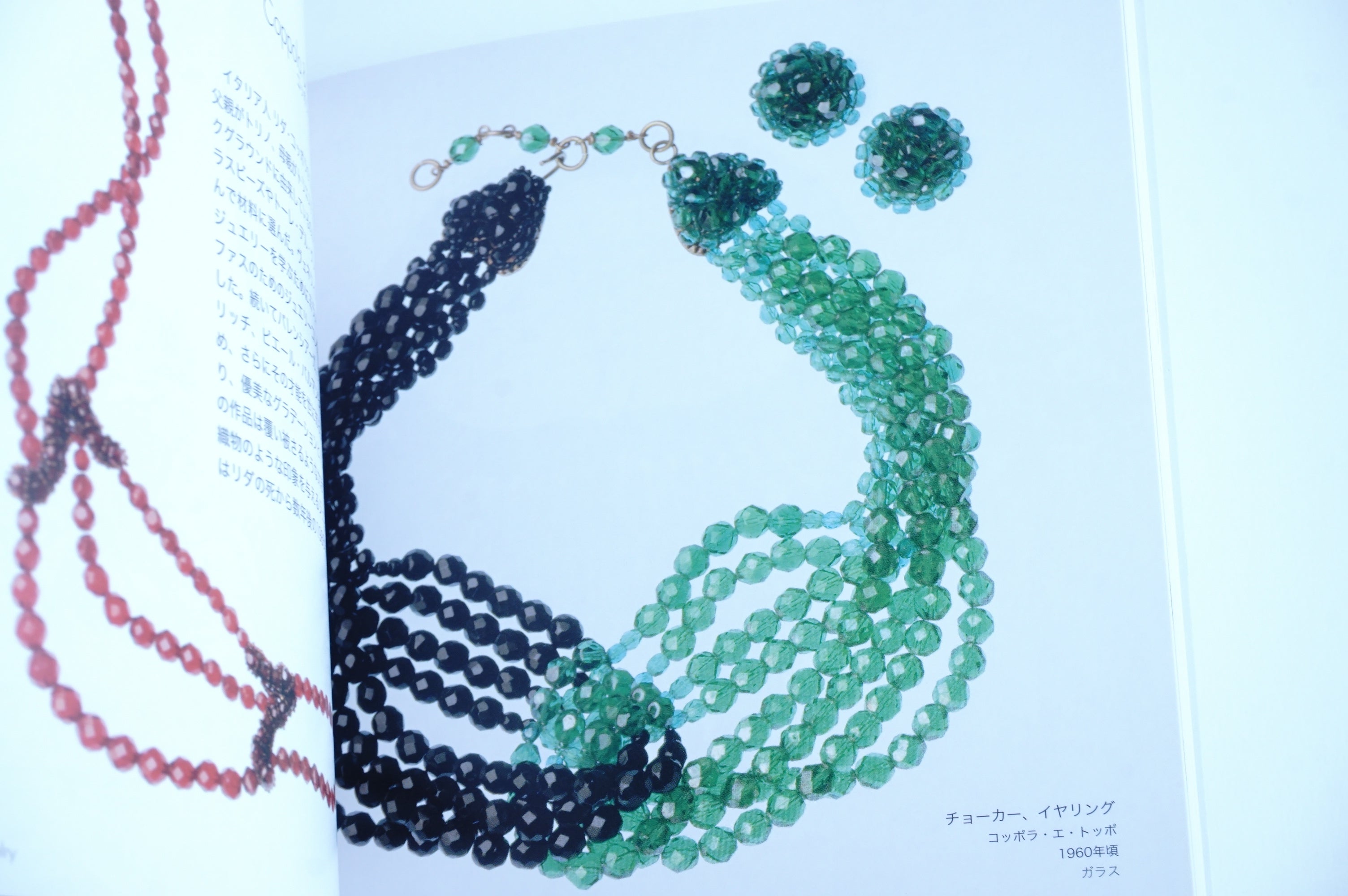 ムラーノガラス(ベネチアングラス)<図録>