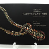 ムラーノガラス(ベネチアングラス)<図録>