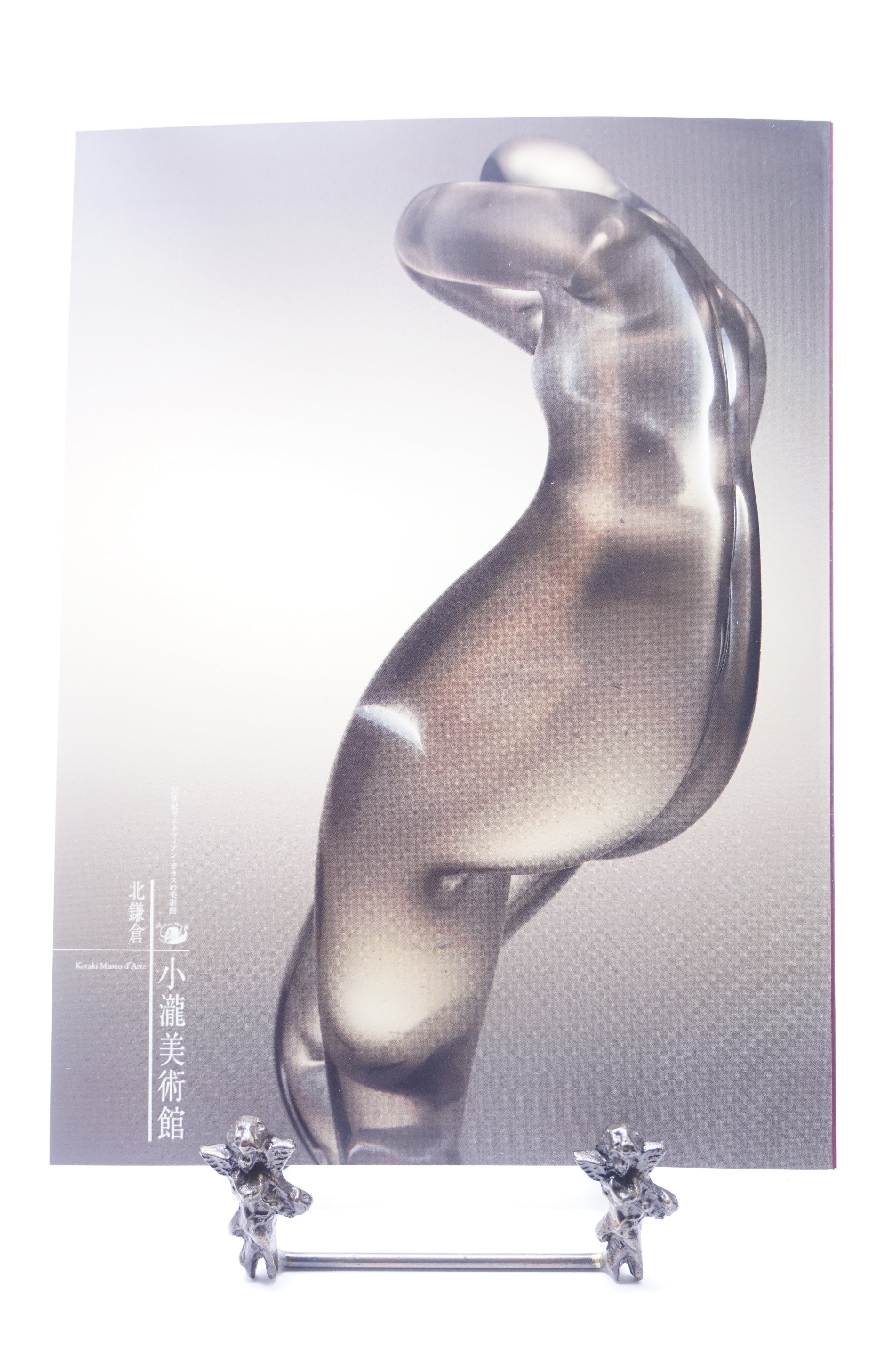 ムラーノガラス(ベネチアングラス)<図録>