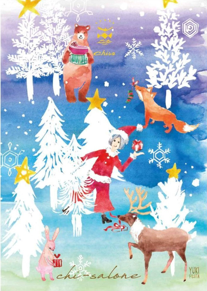クリスマスパーティーのお誘い