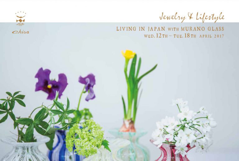 ムラーノガラスと日本で暮らす ― 小瀧千佐子のジュエリー＆ライフスタイル ― in.日本橋三越