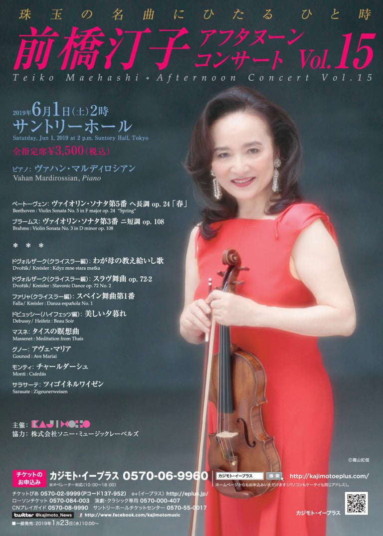前橋汀子さんのジュエリースタイリングをさせていただきました。
