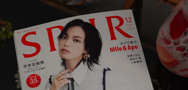 雑誌『SPUR』12月号ならびに『シュプールTV』に代表 小瀧千佐子が登場します