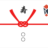 熨斗