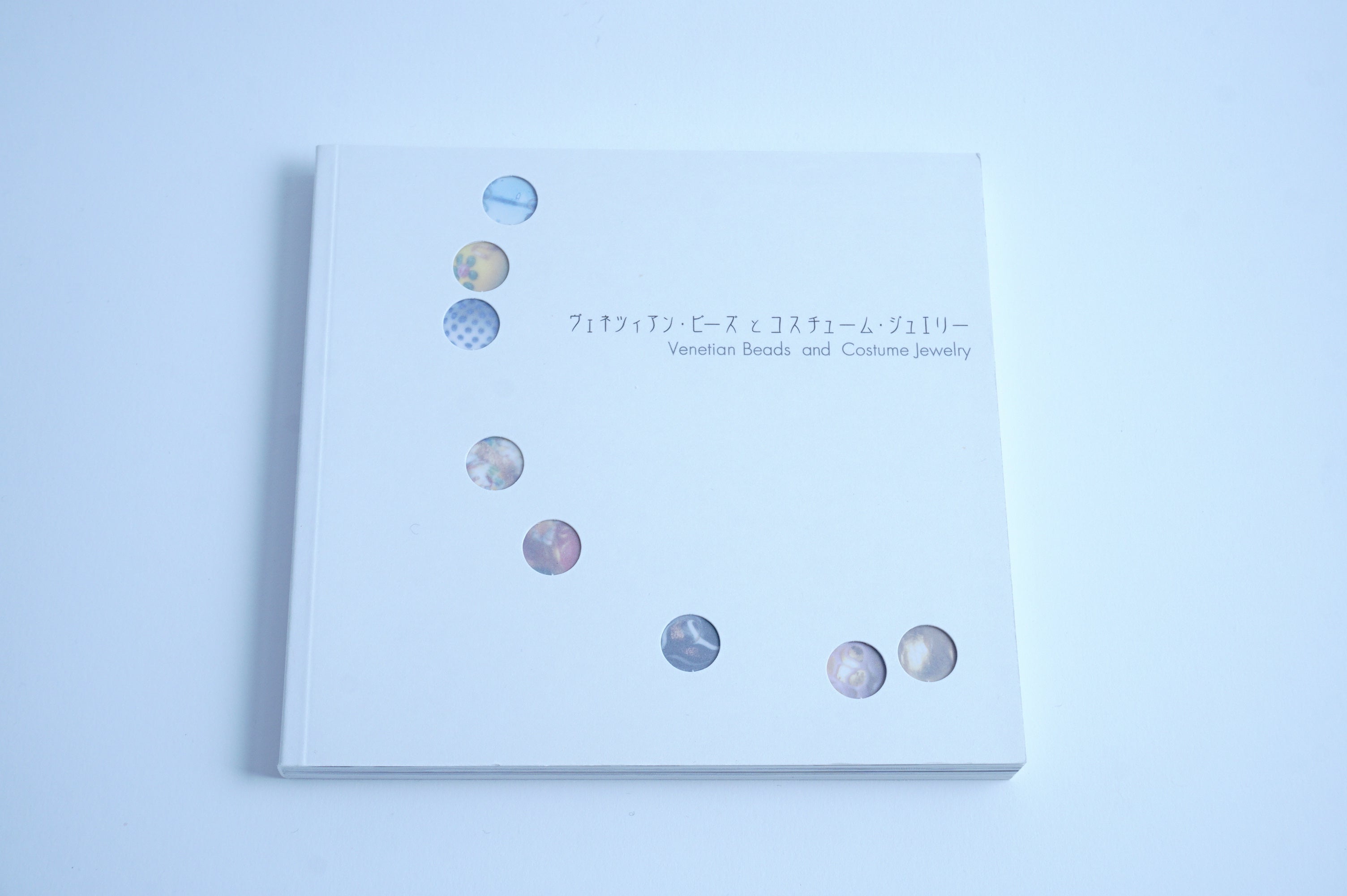 ムラーノガラス（ベネチアングラス）＜図録＞