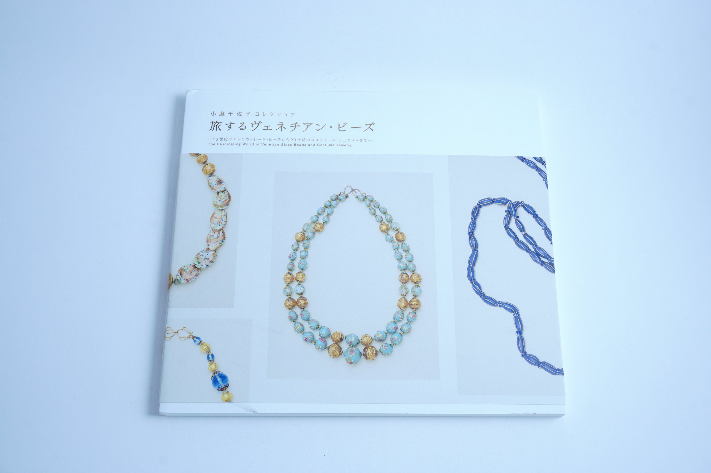 ムラーノガラス（ベネチアングラス）＜図録＞