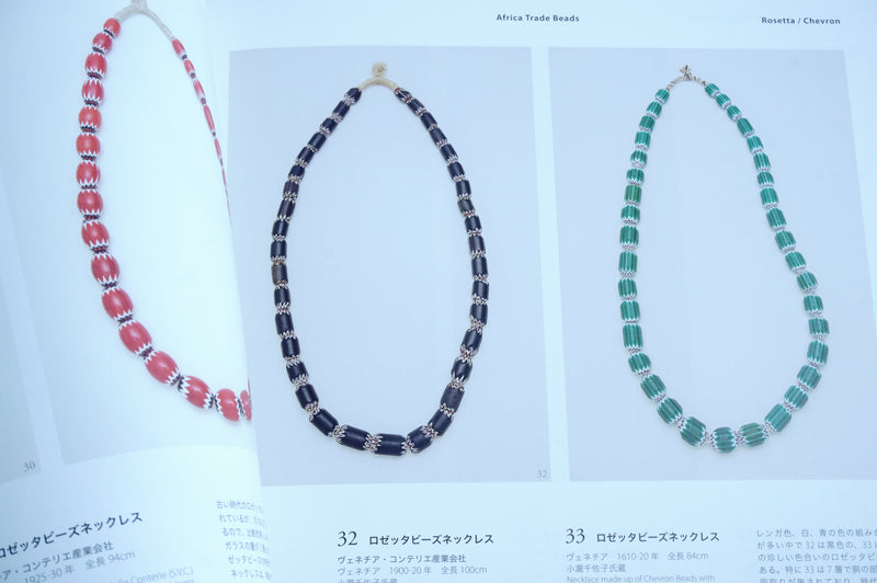 Catalog「The Fascinating World of Venetian Glass Beads」 – chisa