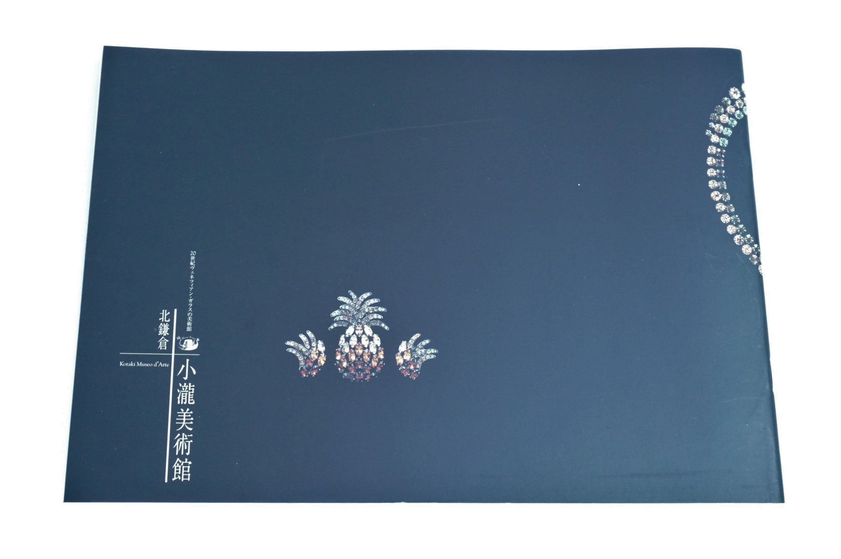 ムラーノガラス（ベネチアングラス）＜図録＞