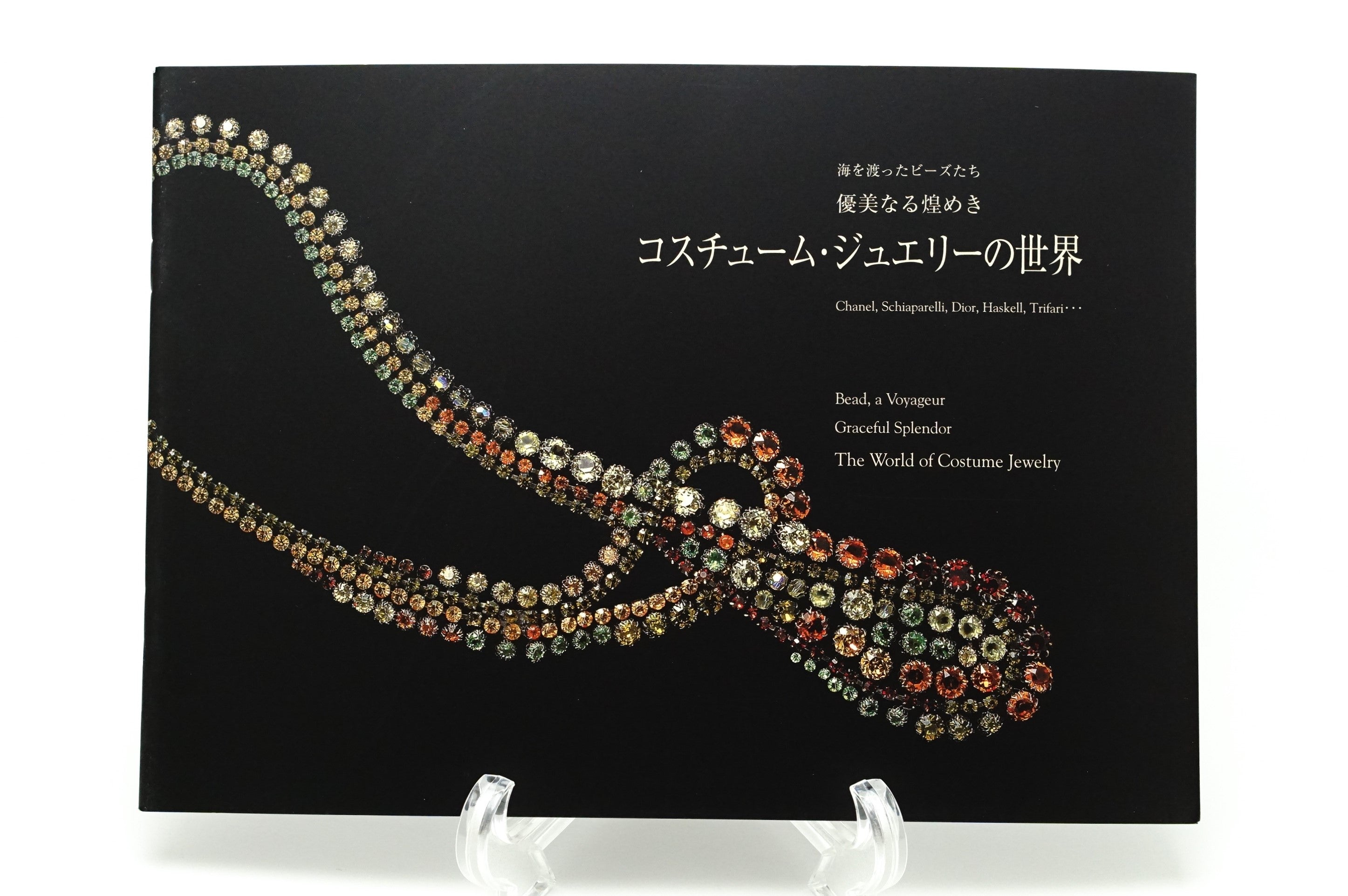 Catalog「The World of Costume Jewelry」