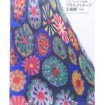 ムラーノガラス（ベネチアングラス）＜図録＞